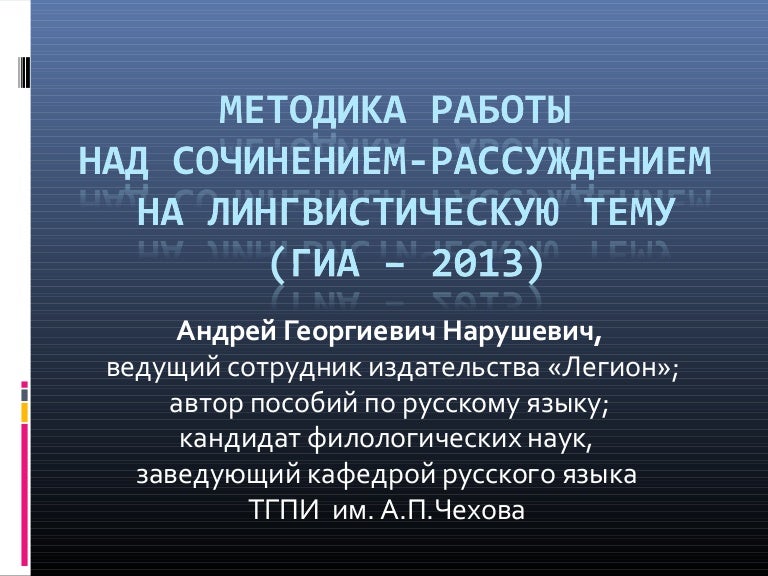 Сочинение На Лингвистическую Тему Морфема Сочинение На Лингвистическую Тему Морфема